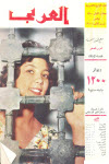 مجلة العربي - نوفمبر 1960 - العدد 24 (Paperback)