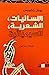 اللسانيات، الشعرية، السيميائية