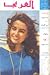 مجلة العربي - مايو 1961 - العدد 30 by أحمد زكي