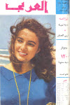 مجلة العربي - مايو 1961 - العدد 30