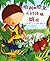 Harry and the Dinosaurs Romp in the Swamp 3 (Chinese Edition)