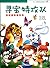 Treasure hunting team - uncover the encuclopedia of forest (Chinese Edition)