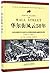 华尔街风云50年 by Unknown Author
