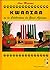 Kwanzaa ou la célébration du by Ama Mazama