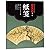 Fancy Paper (Chinese Intang...