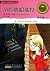 Harriet the Spy