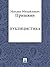 Публицистика (Russian Edition)