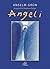 Angeli