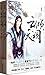 A Legendary Life--Totally Two Volumes by su su xue