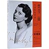 Vivien Leigh (Chinese Edition) Vivien Leigh (Chinese Edition)