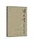 Selected Novellas of Chen Z...