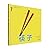 The Chopsticks (Hardcover) (Chinese Edition)