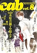 Cab VOL.8