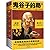 The Way of Gui Guzi 5 (Union of the Whole Country, 4 Volumes) by Han Chuanzi