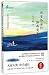 A Drizzling Dusk at the Grieg Sea (Chinese Edition)