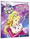 Star Adventure (Chinese Edition)