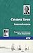 Кошачий король by Стивен Бене