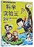 科學實驗王24：能量守恒定律我的第