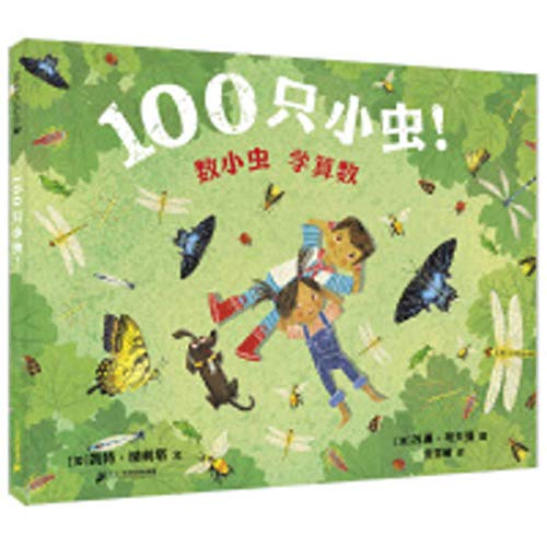 100 Bugs! (Chinese Edition)
