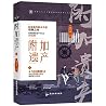The Conditional Will (Vol. 2) (Chinese Edition) The Conditional Will (Vol. 2) (Chinese Edition)