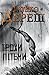 A little bit of darkness (Ukrainian edition)