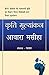 Kriti Mulyankan: Awara Masiha
