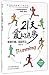 Fall In Love with Running i...