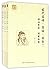 Ancient Famous Poetry and Words (Chinese Edition)