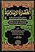الحضارة الإسلامية - دراسة ف...