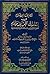 لطائف الإعلام في إشارات أهل...