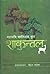 Shakuntal by Anita Rakesh