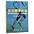 Running Rewired: Reinvent Your Run for Stability, Strength, and Speed (Chinese Edition)