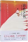 Trauma Stewardship: An Everyday Guide to Caring for Self While Caring for Others (Chinese Edition)