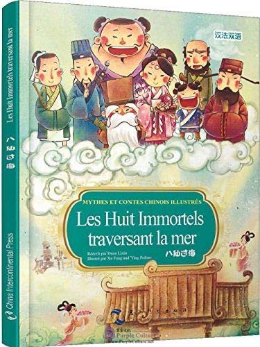 Les huit immortels traversant la mer (fr-ch) 中国著名神话故事绘本系列:八仙过海(汉法双语): Mythes et contes chinois illustrés (bilingue français-chinois)