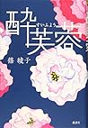 酔芙蓉 酔芙蓉