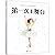 Tallulah's Nutcracker (Chinese Edition)