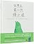 The First Slodge (Chinese Edition)