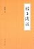 The son of(Chinese Edition)