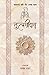 Tulsidas - Kaljayi Kavi Aur...