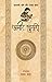 Amir Khusro - Kaljayi Kavi ...