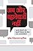 no more excuses (hindi)
