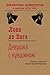 Девушка с кувшином (Библиотека драматургии Агентства ФТМ, Лтд.) (Russian Edition)