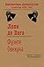 Фуэнте Овехуна (Библиотека драматургии Агентства ФТМ, Лтд.) (Russian Edition)