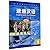 Expressway to Chinese (Adva...