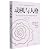 Motiavation and Personality (Chinese Edition)