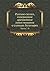 Русские сказки, содержащие ...