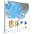 Sidney the Lonely Cloud (Hardcover) (Chinese Edition)