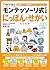 モンテッソーリ式ドリル にっぽんとせかい 文化教育