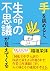 手を眺めると、生命の不思議が見えてくる