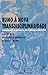 Rumo À Nova Transdisciplinaridade. Sistemas Abertos De Conhecimento (Em Portuguese do Brasil)